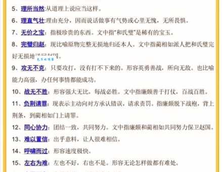 首当其冲意思是什么 简单解释让你秒懂