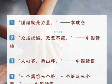 万众一心是什么意思原来团结力量大是这样来的