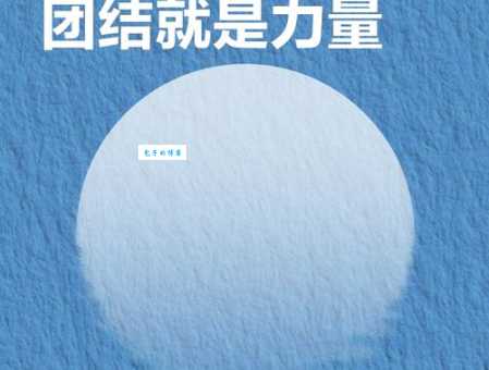 万众一心是什么意思原来团结力量大是这样来的