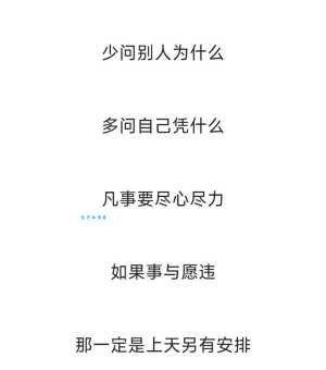 有恃无恐是什么意思 如何避免自己变得有恃无恐