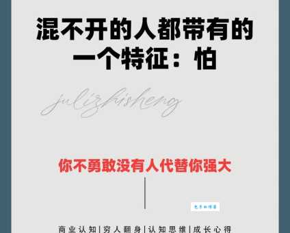 有恃无恐是什么意思 如何避免自己变得有恃无恐