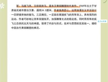 万马奔腾的意思和用法一次给你讲清楚