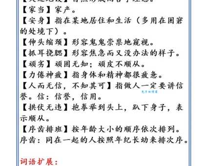 神出鬼没的意思是什么 原来这样理解才对