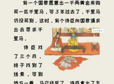 痿不忘起是什么意思 这个成语背后的故事你知道吗