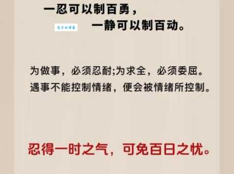 忍无可忍的意思解析 生活中哪些事会让你爆发