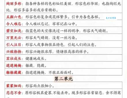 血风肉雨的意思解释 带你了解成语背后的故事
