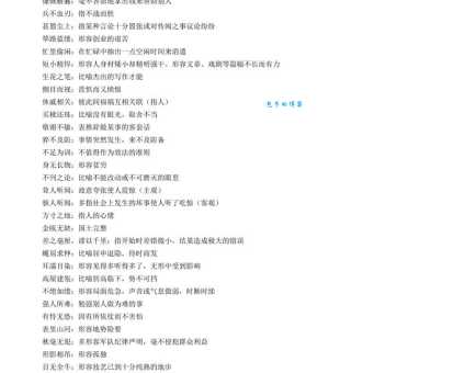 烁玉流金的意思和用法 这个成语用对了才高级