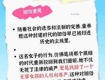 童养媳是什么意思现在社会如何看待这种现象