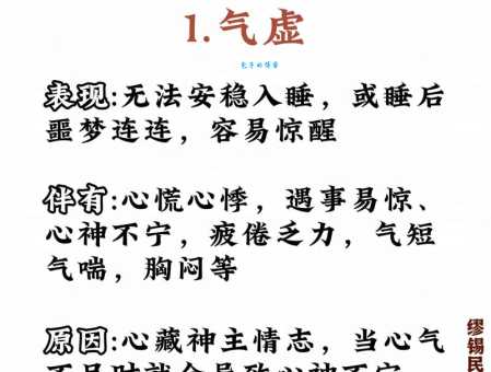寝不安席的意思解释 晚上睡不着觉怎么办