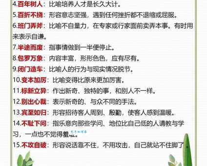 如饥似渴的意思和用法 教你正确使用这个成语