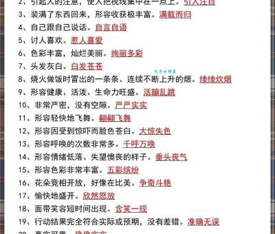 如饥似渴的意思和用法 教你正确使用这个成语