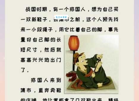 一蹴而就什么意思 成语故事及现代应用实例