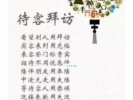 先来后到是什么意思 日常生活中的基本礼仪讲解