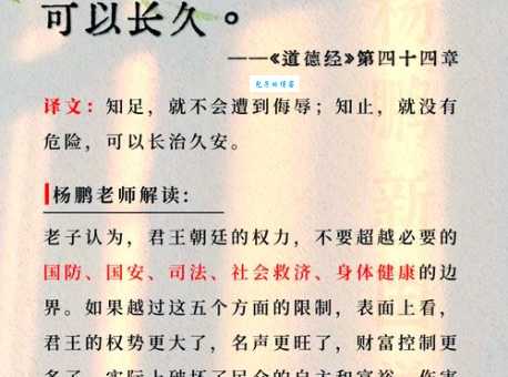 守经达权什么意思 传统文化中的处世哲学解析