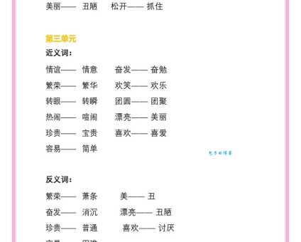 沁人心脾的近义词是什么?这些词让你感到舒适