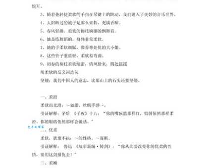 软绵绵的近义词有哪些？这些词让你的描述更生动！