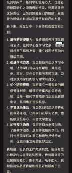班长是什么意思？不仅仅是老师的小帮手而已！