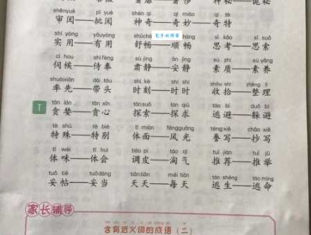 掌握歧视的近义词，用词不再单一更精准！