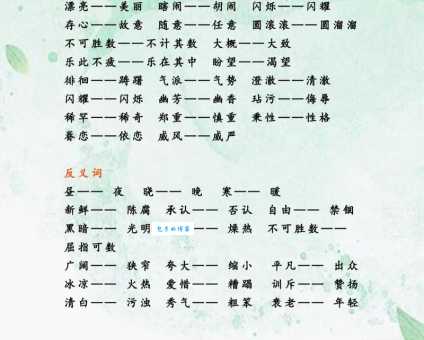 驱赶的近义词有哪些？这些词语让你表达更丰富！