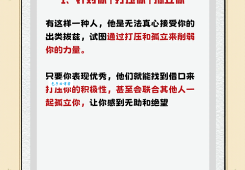 逢迎是什么意思？对人际关系影响到底有多大。