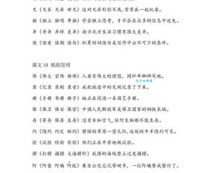 来源的近义词怎么用?让你文章表达更准确生动!