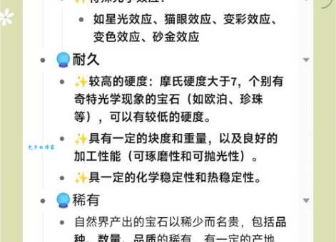 饰物是什么意思?从定义到例子全面解析!