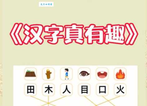 匿字怎么读是什么意思？快速学习这个字的秘密！