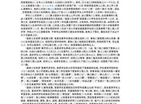 漫游是什么意思？一篇文帮你彻底搞懂！