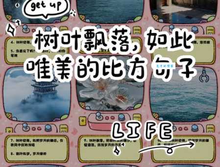 “飘扬”是什么意思？这几个例子帮你轻松理解！