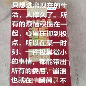 逃避现实的意思:为什么总想躲起来不想面对?
