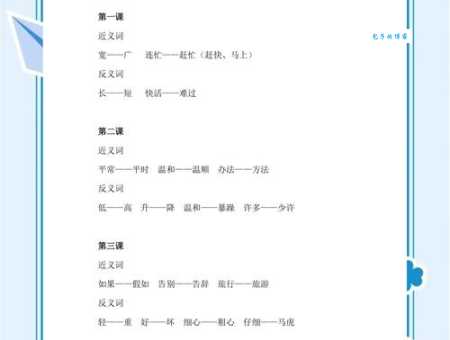 违抗的近义词有哪些？这些词语你都认识吗？