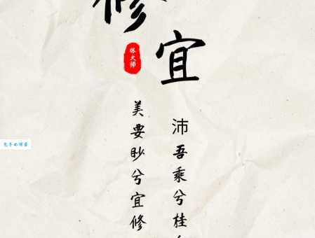 修葺是什么意思啊?一句话说清它的含义!