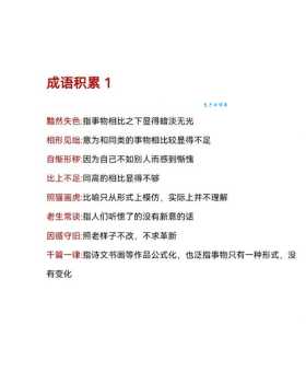 假惺惺的意思怎么用？一篇文章让你彻底搞懂！