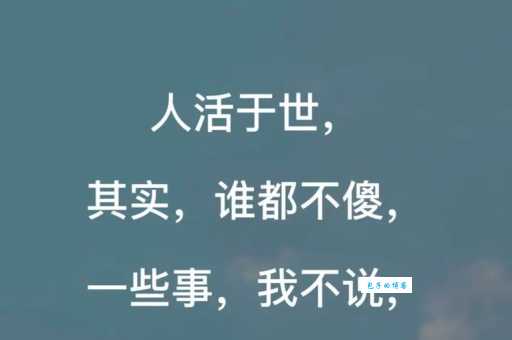 心口不一是什么意思?教你一眼看穿这种人!