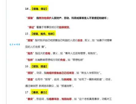 想知道相称的近义词？这里有最全面的词语解读！