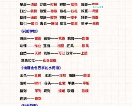 天穹的近义词有哪些？这些词语让你更懂它！