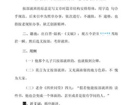 按语是什么意思？简单几句话说清楚定义！