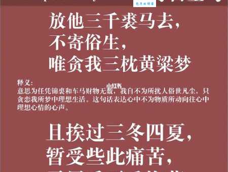 到底什么是好自为之的意思?通俗易懂告诉你