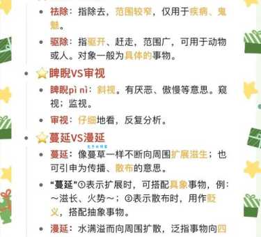 支配是什么意思？它和控制有什么区别呢？