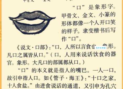 囗字怎么读是什么意思？一篇文章帮你彻底搞懂！