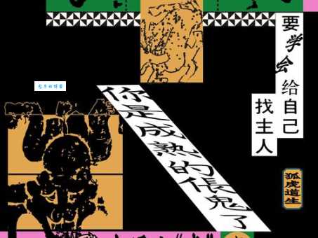 鬼蜮技俩的意思是什么?一文秒懂其含义!