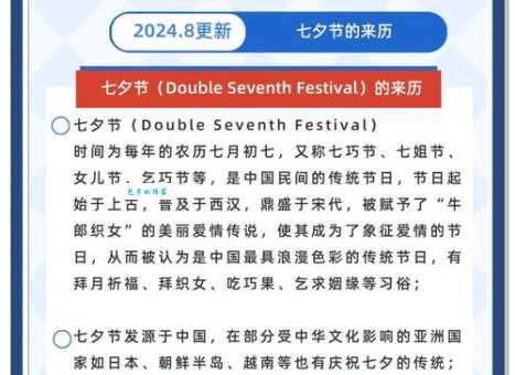 乞巧是什么意思？三分钟带你了解七夕的传说！