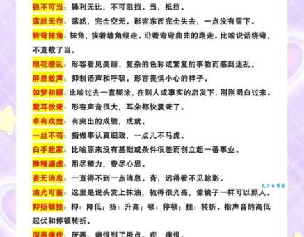 拨云见日的意思：成语深层含义及用法详解！