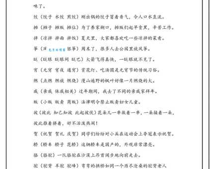 出生入死造句正确用法，这几个常见错误别再犯！