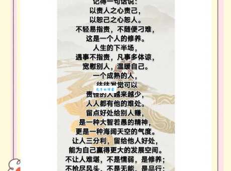 恕己及人是什么意思？学会它让你人际关系更好！