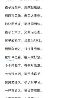 翁婿是什么意思？一篇文章让你彻底明白！