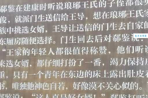 翁婿是什么意思？一篇文章让你彻底明白！