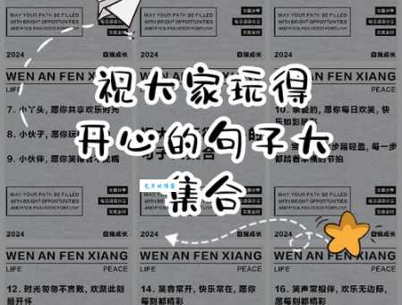 玩乐是什么意思？轻松解读生活中的快乐！