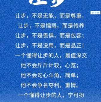 站稳脚跟是什么意思?简单理解为你的人生根基!