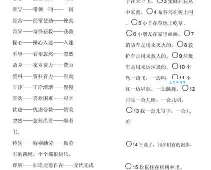 缅怀的近义词有哪些?常用词语一次性告诉你!